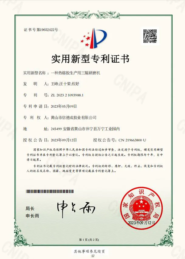 一种热熔胶生产用三辊研磨机